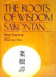 Roots of Wisdom: Saikontan